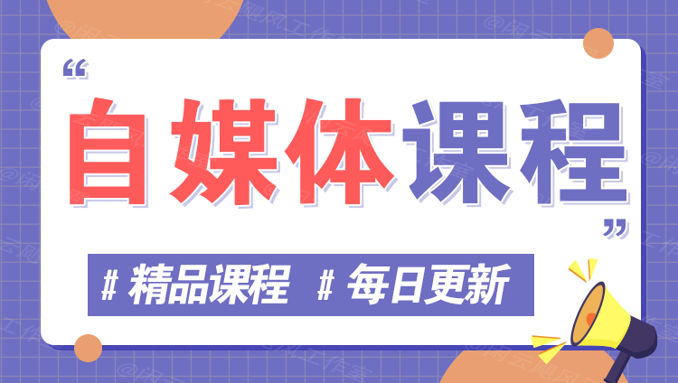 图片-网创资源总站