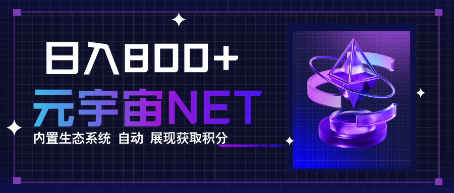全新手游整合平台《元宇宙》，一次打开多端窗口，同时试玩3~5款游戏，日入800+-网创资源总站