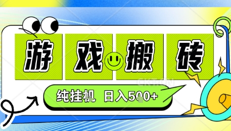 新手当天上手，CSGO游戏挂G，不需要你真玩游戏，一天5张+项目副业网创兼职【揭秘】-网创资源总站