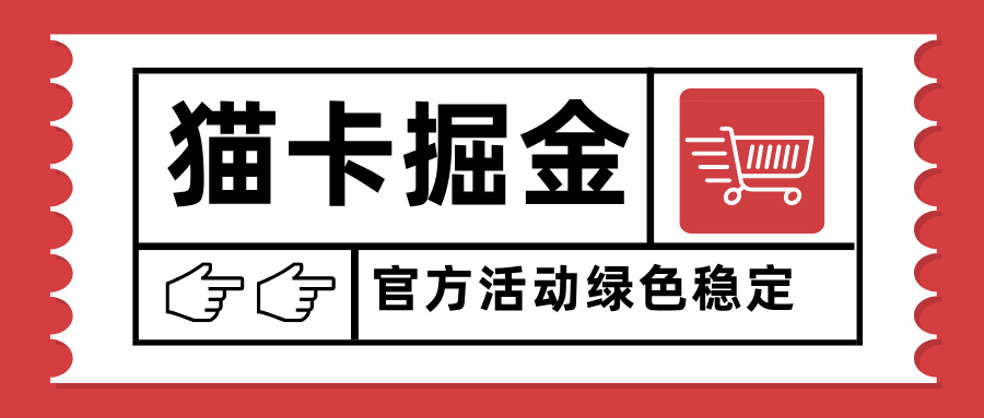 猫卡掘金，单日收益1000+，可矩阵无限放大，设备越多收益越大，新手小…-网创资源总站