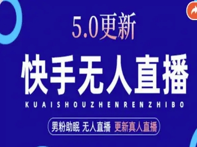 AI数字人快手短视频+虚拟直播，音频提取数字人生成-网创资源总站