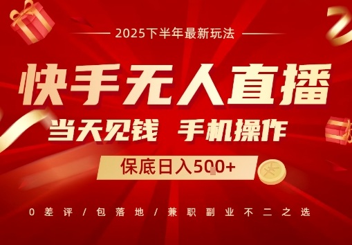 最稳定的项目，没有之一，当天做当天变现，一部手机即可操作【揭秘】-网创资源总站