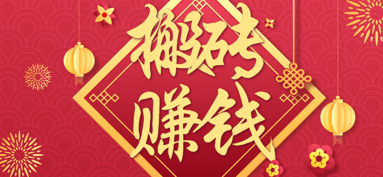 利用取信息差，一部手机即可适合普通人轻松上手，能轻松日赚百元的小项目-网创资源总站