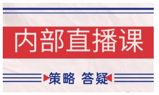 鹿鼎山系列内部课程(更新2025年10月)专注缠论教学，行情分析、学习答疑、机会提示、实操讲解-网创资源总站